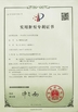 الصين Shenzhen Super- curing Opto-Electronic CO., Ltd الشهادات