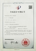 الصين Shenzhen Super- curing Opto-Electronic CO., Ltd الشهادات